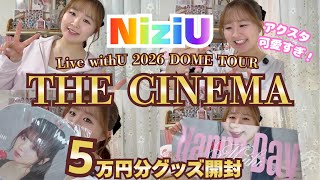 【NiziU🌈グッズ開封】DOME TOUR❤️‍🔥THE CINEMA🎞️✨