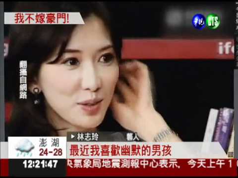 不嫁豪門 林志玲最愛言承旭!?