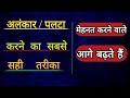 Alankar Palta Alankar Palta Ka Riyaz Alankar Practice Palta Ka Riyaz Kaise Karen
