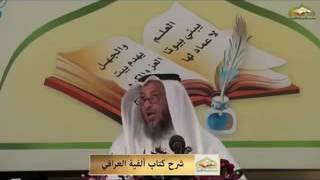 قناة مدرسة ورثة الأنبياء شرح ألفية العراقي المسماة بالتبصرة والتذكرة محاضرة 47 image