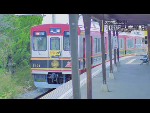大学周辺ロケーション紹介（長野大学　キャンパスマップ）