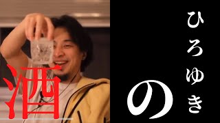 【まとめ】#酒#ビール#乾杯#銘柄 ひろゆきお酒で乾杯集🍻③ ドイツ フランス ベルギー 美女と野獣