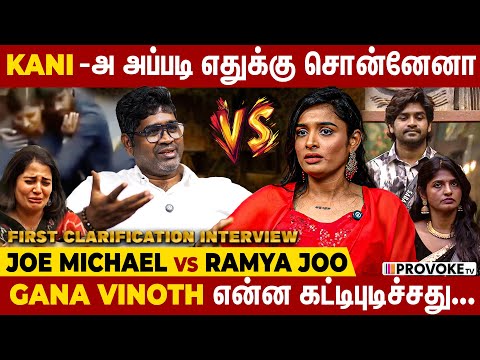 😣உடம்பு சரியில்லைன்னு நான் நடிச்சேனா..? 🤬 Ramya Joo vs Joe Michael | Bigg Boss | Provoke TV