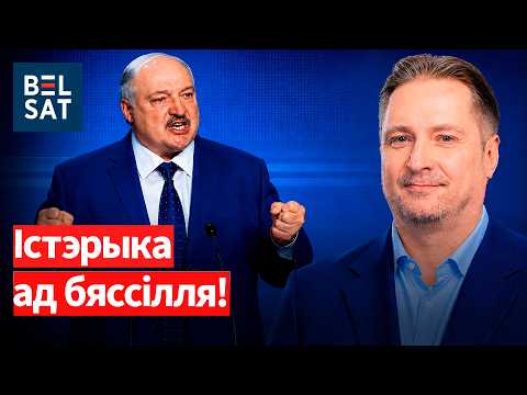 💥 ЧАЛЫ: Лукашэнка ратуе сваю шкуру, дзікі перапалох у Крамлі, хітры план Зяленскага