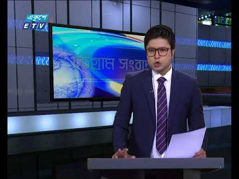 সন্ধ্যা ০৬টার সংবাদ ৩০ মে ২০১৮