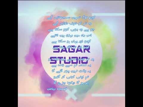 urdu peortry by Fehmida Riaz