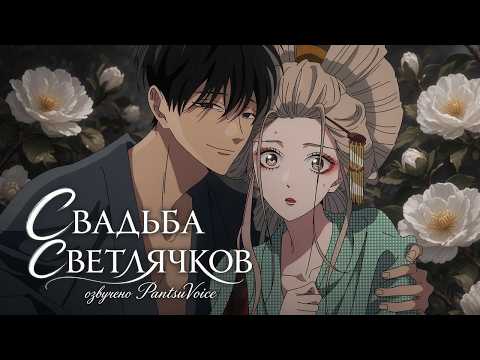 Тизер 2 (PantsuVoice) Озвучка