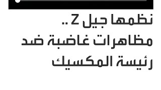 حقيقة جيل زد/الجزائر هي سبب تطبيع المغرب/عبد الإله مول الحوت