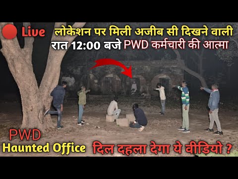Haunted PWD Office Jaipur | सरकारी कर्मचारी | The Paranormal Show | mem heit vlogs