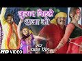 PAWAN SINGH Holi Video Song JUTHAAR DIHALE RAJA JI Lifafa Mein Abeer T Series HamaarBhojpuri