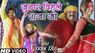 PAWAN SINGH Holi Video Song - JUTHAAR DIHALE RAJA JI |  Lifafa Mein Abeer | T-Series HamaarBhojpuri