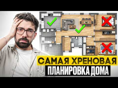 10 страшных грехов в планировке дома