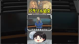 【実況】幼女にパラソルをあげたら自分の陣地にされた！！【PS5】【PRAGMATA】 #shorts
