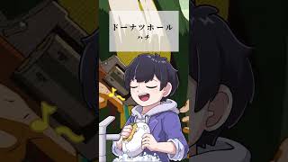 - 【ちょい歌】ドーナツホール - ハチ / covered by 永愛る人 #shorts #歌ってみた #歌詞動画
