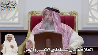 817 - العلاقة بين شياطين الإنس والجن - عثمان الخميس