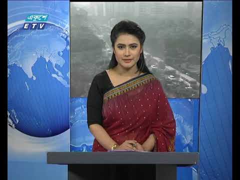 সকাল ০৯টার একুশে সংবাদ ০৩ ডিসেম্বর ২০১৮