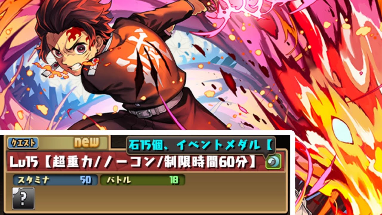 12月のクエストで石回収そして鬼滅ガチャ