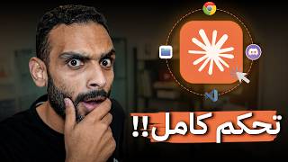 شرح ميزة Computer Use الجديدة في Claude Code