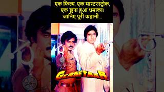 Download lagu गिरफ्तार: एक फिल्म, एक मास्टरस्ट्रोक, एक छुपा हुआ धमाका! जानिए पूरी कहानी... mp3 Download lagu गिरफ्तार: एक फिल्म, एक मास्टरस्ट्रोक, एक छुपा हुआ धमाका! जानिए पूरी कहानी... mp3