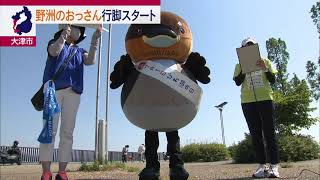 ５月30日 びわ湖放送ニュース