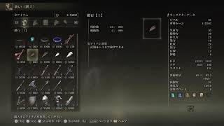 エルデンリング　ストーリー進める