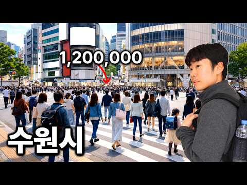 울산보다 많은 120만 인구... 수원역부터 광교까지, 경기도 최대 도시 수원의 두 얼굴