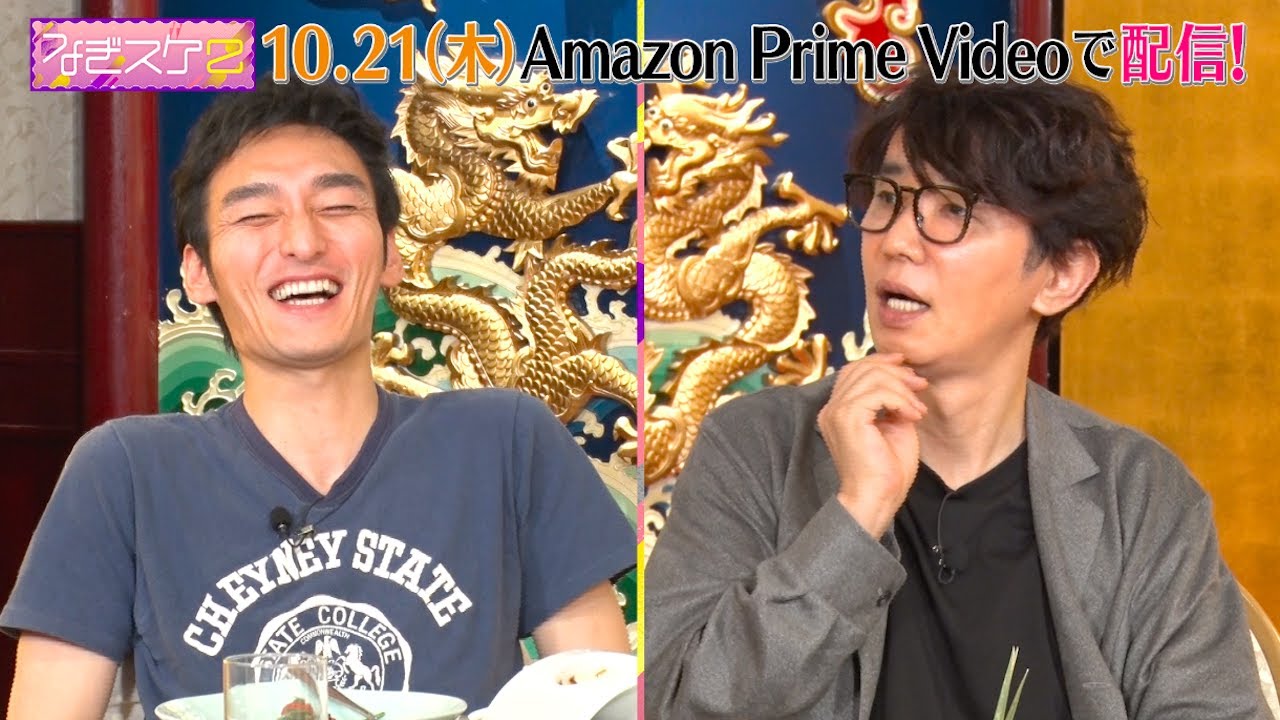 『なぎスケ！』シーズン2 #49 予告編