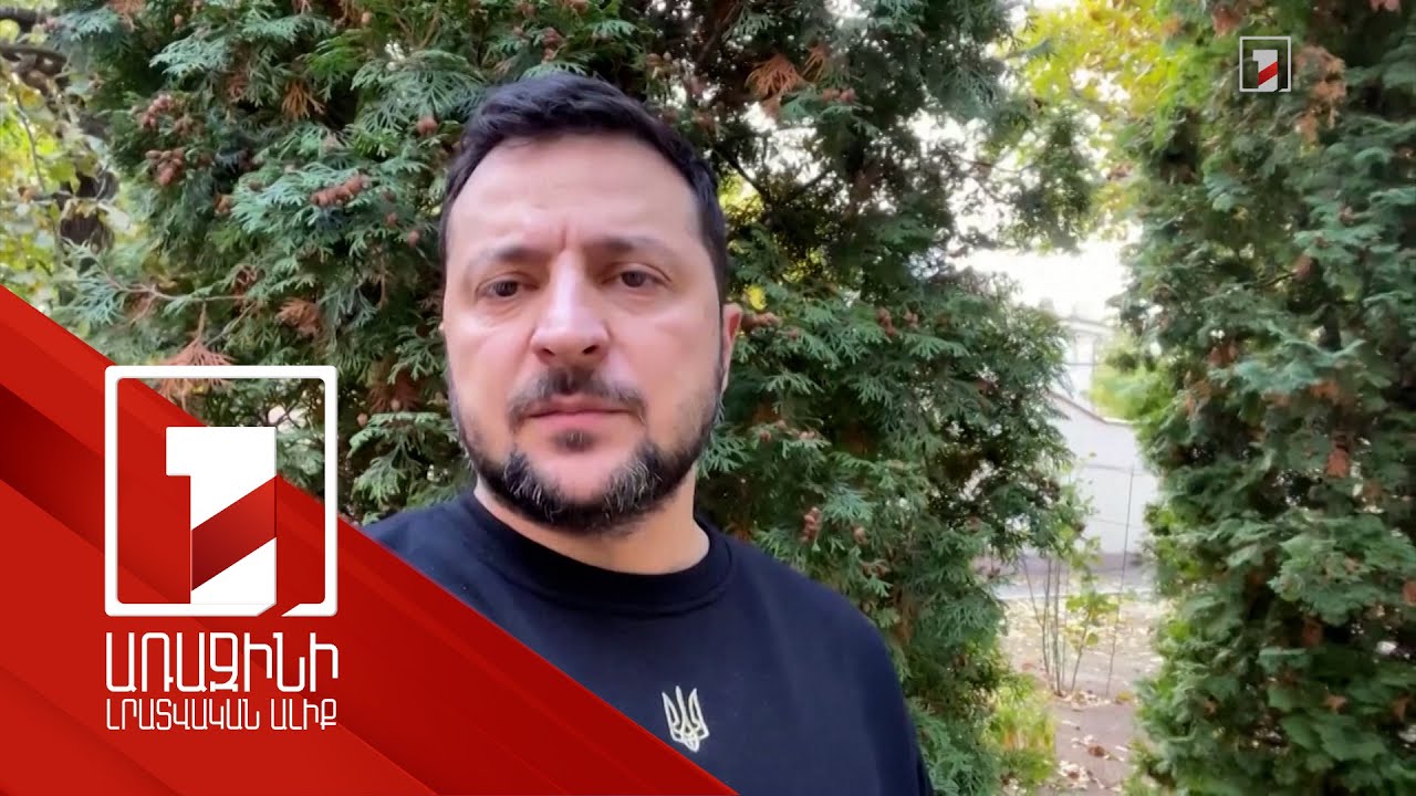 Ռուսաստանի կորուստների թիվն այս օրերին ապշեցուցիչ է. Զելենսկի