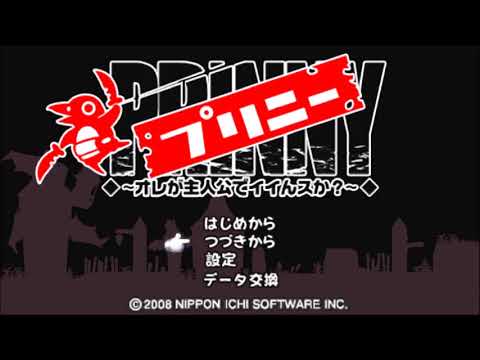 プリニー 〜オレが主人公でイイんスか?〜