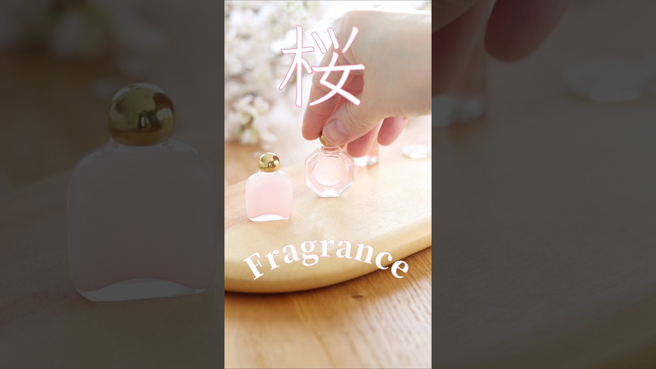 【桜香水】ピンク🩷でかわいい