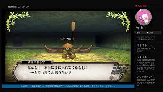 地下迷宮を再度つきすすめ！？ルフランの地下迷宮と魔女の旅団　＃イチ（ニジュウナナ）