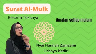 Download lagu Surah Al Mulk - beserta teksnya - Nyai Hannah Zamzami - Lirboyo Kediri mp3