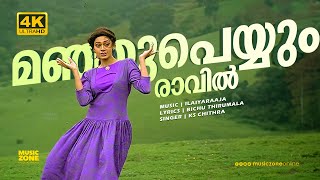 Download lagu Manju Peyyum Raavil | 4K | Pappayude Swantham Appoos | Mammootty | Shobana - Chithra Hits mp3