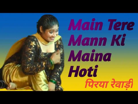 Main Tere Mann Ki Maina Hoti#gourmusic