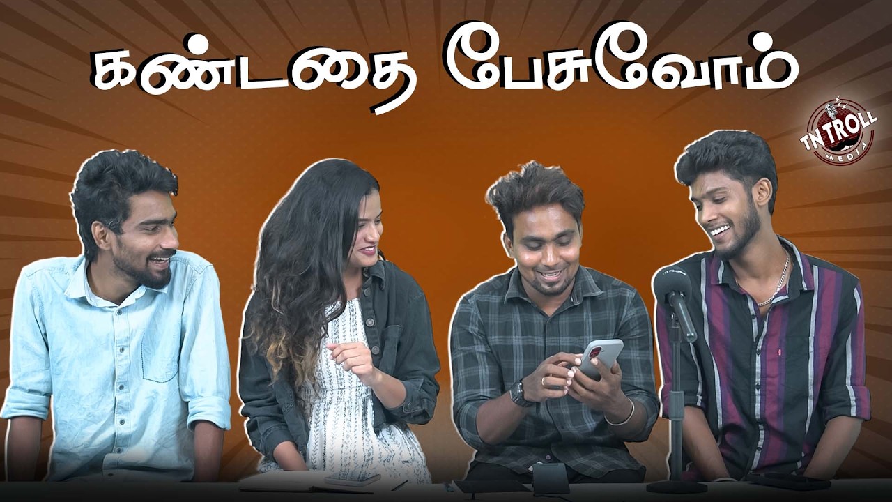 சட்ட ஒழுங்கு பிரச்சினை பற்றி வாய் திறக்காத CM  | TVK | cmvijay