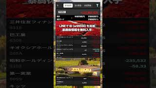 #NISA,#新NISA,#つみたてNISA,#iDeCo,#配当金,#配当利回り,#決算,#決算分析,#業績,#企業分析,#銘柄分析,#株予想,#株の買い方