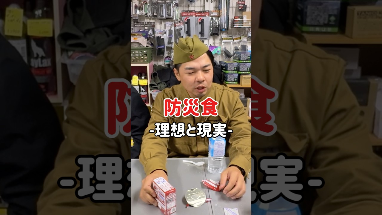 防災食と理想と現実　一人暮らしの冷蔵庫に中身　#ガンズロックス #非常食　#保存食