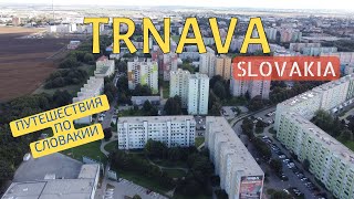 ТРНАВА. Современный и дорогой город СЛОВАКИИ 🇸🇰 Красота, атмосфера и жизнь | Прогулка по центру
