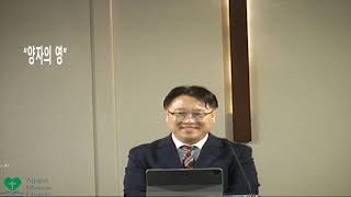 10월4일2024년 금요 예배   SD 480p/ 양자의 영