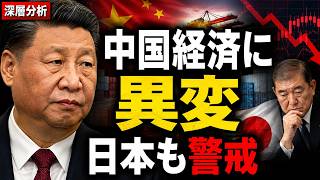 中国経済の二極化が鮮明に、なぜ日本経済へ波及するのか