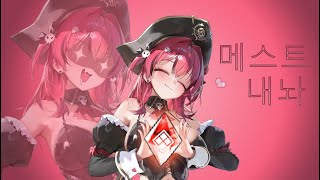 메스트 얻고 싶어서 엘리시온 몰드 까는 영상