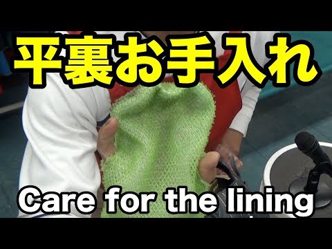 グラブお手入れ（平裏）care for the lining #1789 Video