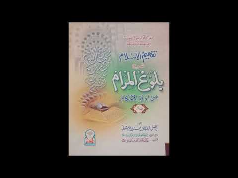 Baab 02 Dawa aur Dalaail ka bayan