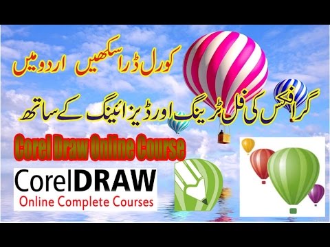 Corel Draw Online Course - Learn CorelDraw in Urdu & Hindi Introdution to Rectangle