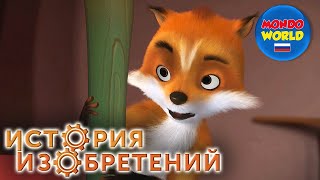 История изобретений - Изобретение лифта - 1 сезон 12 серия