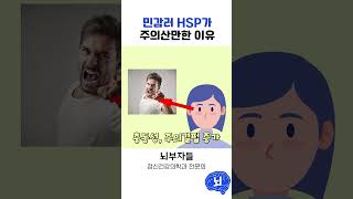 HSP가 ADHD와 헷갈리는 이유 #주의력결핍