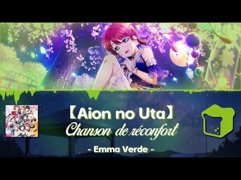 【Aion no Uta - Emma Verde】- [FR / Rom / Jp] - Color Coded