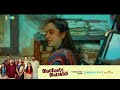 Machante Maalakha Malayalam Movie Now Streaming On Amazon Prime Soubin Shahir Dhyan Namitha