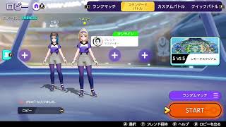 準備はできた！ポケモンユナイト遊ぼうぜ！