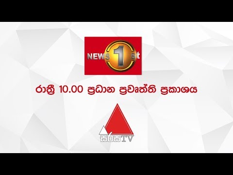 News 1st: Prime Time Sinhala News - 10 PM | (25-11-2019)